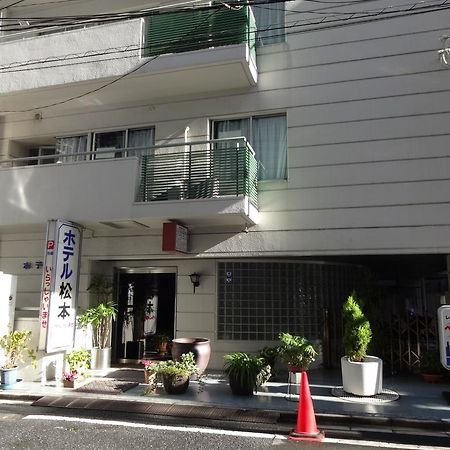 Hotel Matsumoto Токио Экстерьер фото