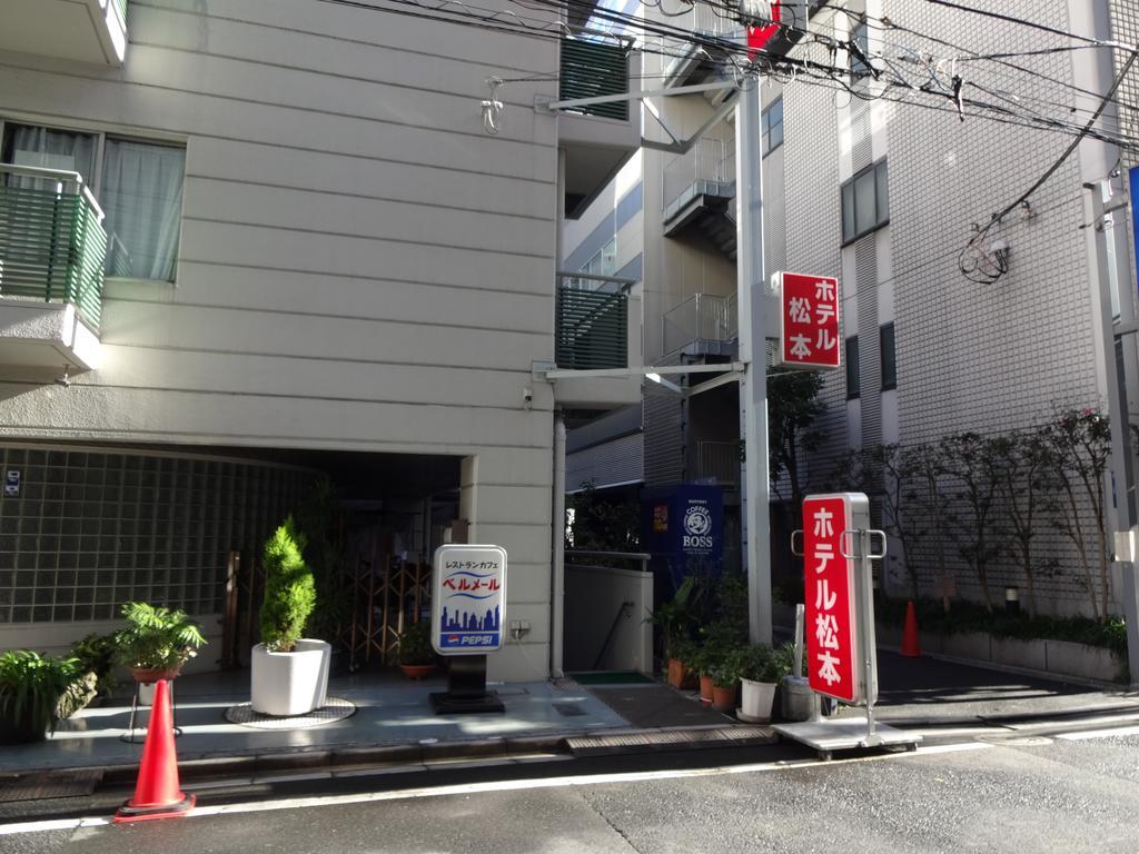 Hotel Matsumoto Токио Экстерьер фото