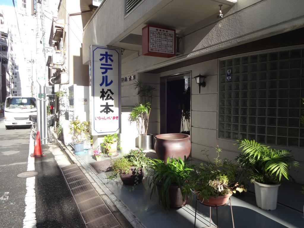 Hotel Matsumoto Токио Экстерьер фото